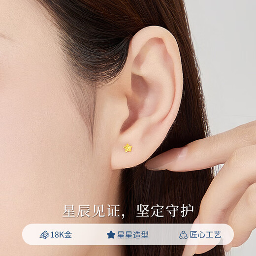 Lao Fengxiang 18K gold star earrings for women, romantic five-pointed star earrings, versatile bestie birthday and anniversary gift for girlfriend and wife, 18K gold star earrings* branded gift box