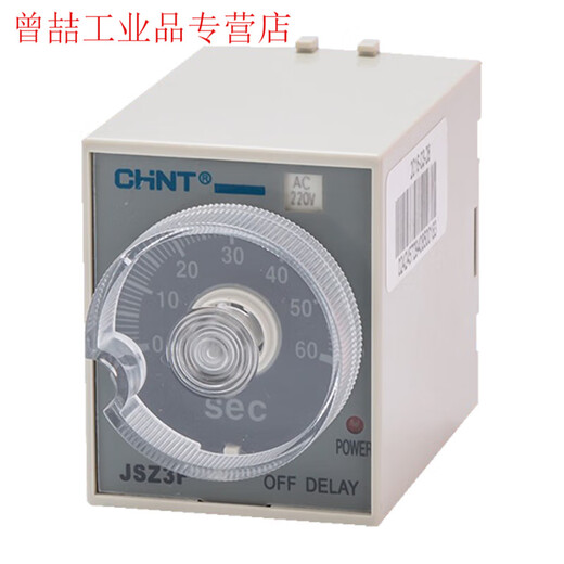 Yue Changsheng Chint power off delay time relay with base JSZ3F adjustable 5S10 seconds 30S60 seconds 3 minutes JSZ3F60s+base DC24V