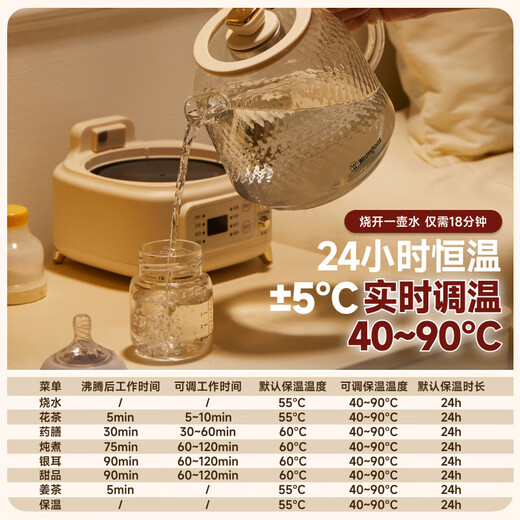 Westinghouse all-glass health pot home baby milk multi-function thermostatic pot office scented tea tea maker kettle X12 almond white 1.2L (standard + tea drain)