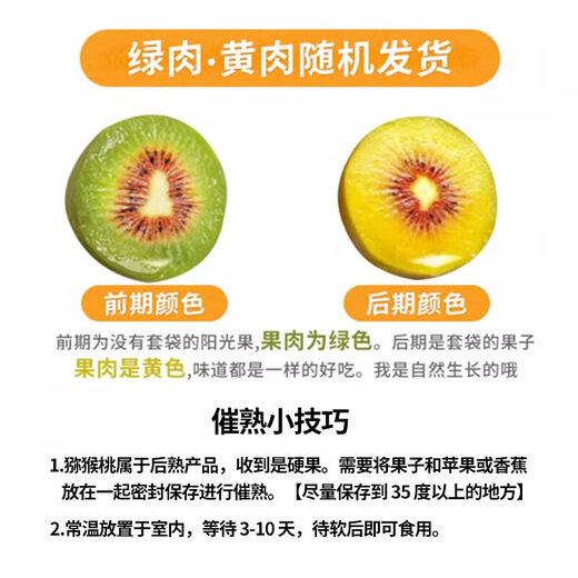 Longduo Fresh Red Heart Kiwi Sweet Kiwi Fruit Seasonal Fresh Sichuan Fruit for Pregnant Women Hand-selected 12 pieces Single Fruit 70-100g