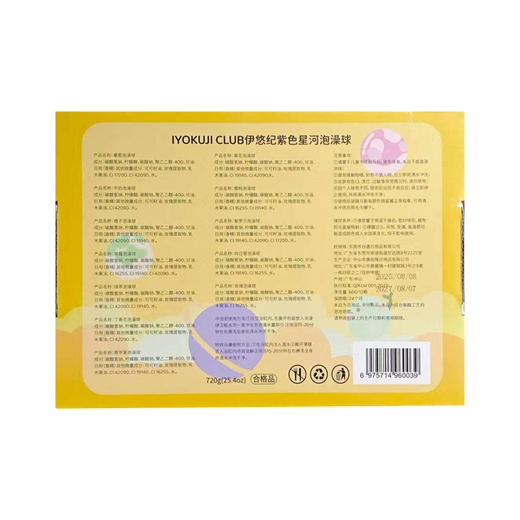 IYOKUJI CLUB bath ball children's bath toy bathtub bubble bath baby infant essential oil bath ball bath salt ball constellation series