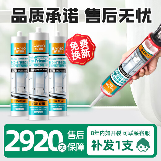 Sanhe Glass Glue Scelant Resicant résistant aux portes universelles et aux fenêtres Cuisine de colle beauté et de salle de bain Silicone neutre EC701 Porcelaine White Two-PC Paquet