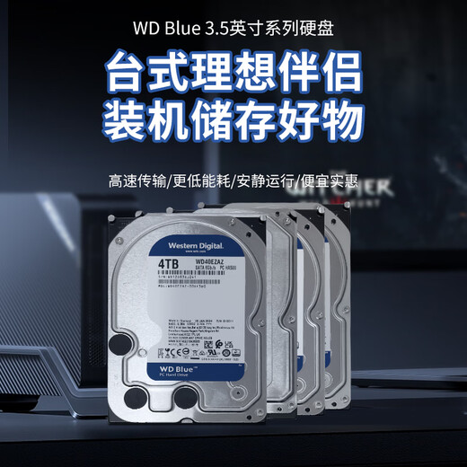 Western Digital (WD) 1/2/4/6 mechanical hard drive blue disk surveillance video recorder storage gaming desktop computer 3.5 inches Western Digital 1T desktop mechanical hard drive 1TB