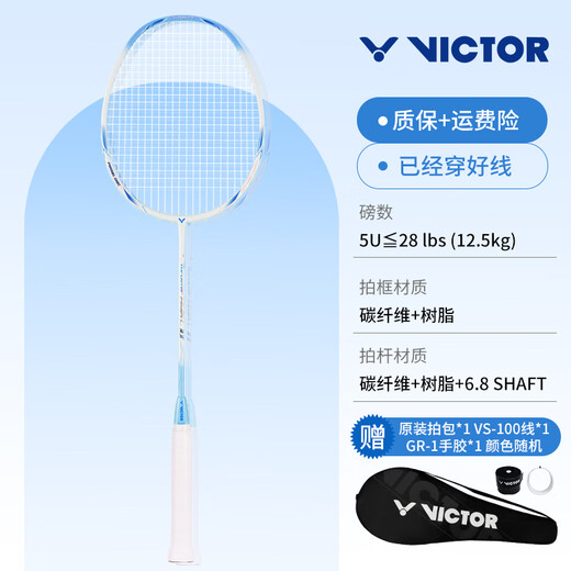 威克多（VICTOR）胜利羽毛球拍龙年全碳素高磅铁锤TK-HMRL EX/A/5U云峰白 穿线拍