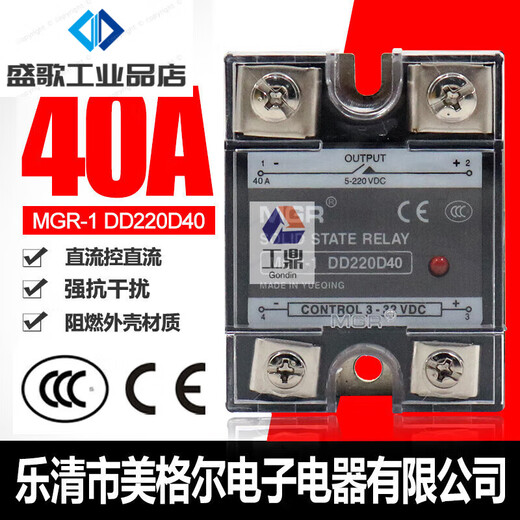 Solid SSR single-phase 40A solid state relay DC-DC DC 12 control 24 DC MGR-1 DD220D40 customized single solid state relay
