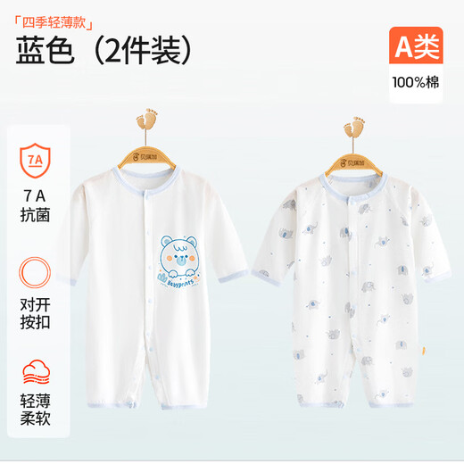 Babyprints baby jumpsuit 2-pack baby summer long-sleeved crawling suit pure cotton robe soft home underwear blue 80
