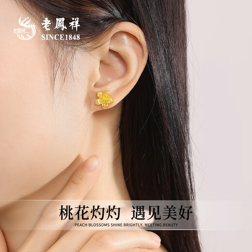 Lao Fengxiang 18K Gold Flower Earrings for Women New Hollow Peach Blossom Earrings Earrings Chinese Valentine's Day Gift for Girlfriend 18K Gold Peach Blossom Earrings Brand Gift Box
