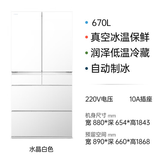 Hitachi (HITACHI) 670L vacuum lock fresh original imported automatic ice making crystal glass double cycle high-end ultra-thin refrigerator R-GW670TC R-GW670TC crystal white