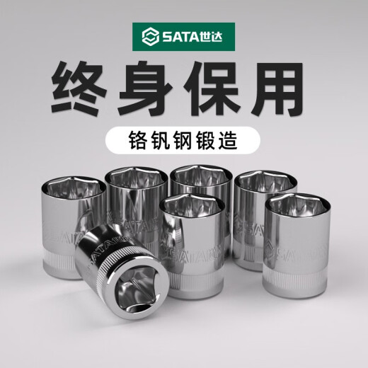 Shida Sleeve Xiaofei Zhongfei Dafei Outer Hexagonal Sleeve Head Ratchet Wrench Bush Head 1213141719 Xiaofei 4.5mm6.3mm Series 1/4-11303