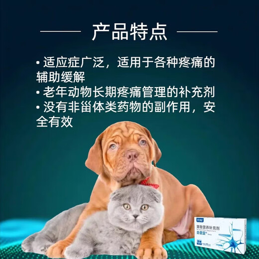 Hexiyatonglixiao pet dog, cat, nerve, joint, bone, joint, urinary, gastrointestinal, oral and renal nutritional supplement Hexiya 40 capsules/box