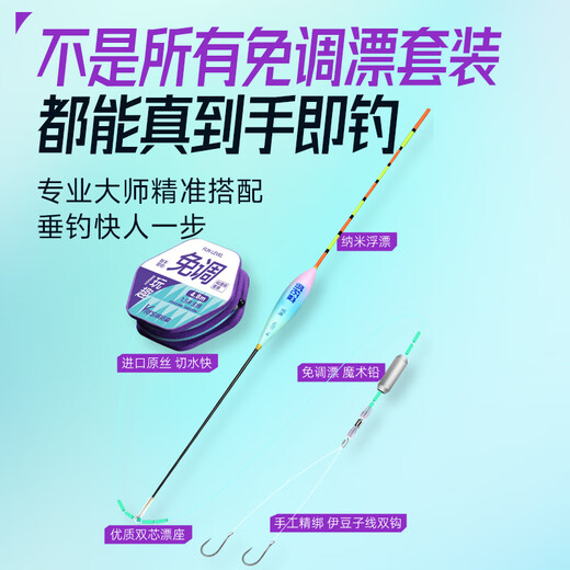 Weituosen adjustment-free bleaching thread set 4.5 meters No. 1.2