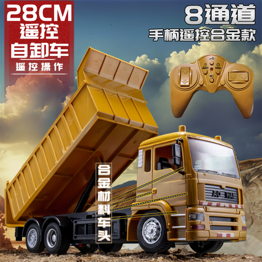 Aigechen remote control dump truck remote control truck children toy boy dump truck electric car model car children's engineering vehicle large alloy 10 channel remote control dump truck two pieces 1800 mAh - super playable