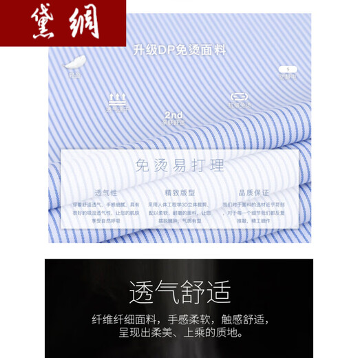 Daico Puning Business Camiseta de manga corta para hombres Camiseta de manga corta para hombres sin solución de hombres Fin de la manga larga de la manga larga sin solución de mediana edad K08-997 delgado Blue Strip + 997 Fin Blue Strip All Size 3890-104Jin [Jin equivale a 0.5 kg]