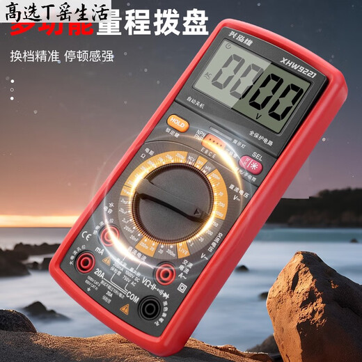 兴泓维高选万用表数字高精度电子家用维修电工专用全自动智能防烧表9221 标配+特尖表笔+充电锂电池
