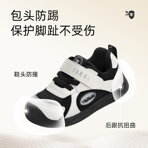 Terranis children's shoes autumn breathable non-slip children's toddler shoes for boys learning to walk shoes for girls sports functional shoes white/black 24 suitable for feet length 14.3~14.7cm