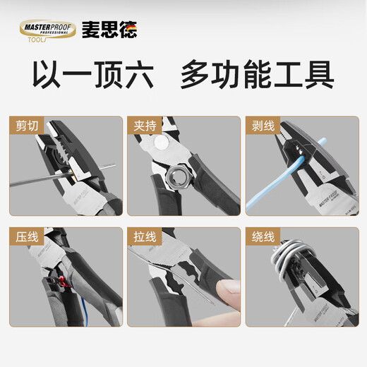 MASTERPROOF vise, multifunctional electrician's pliers, industrial grade wire cutters, wire stripping pliers, wire crimping pliers, special pliers for cutting steel wires