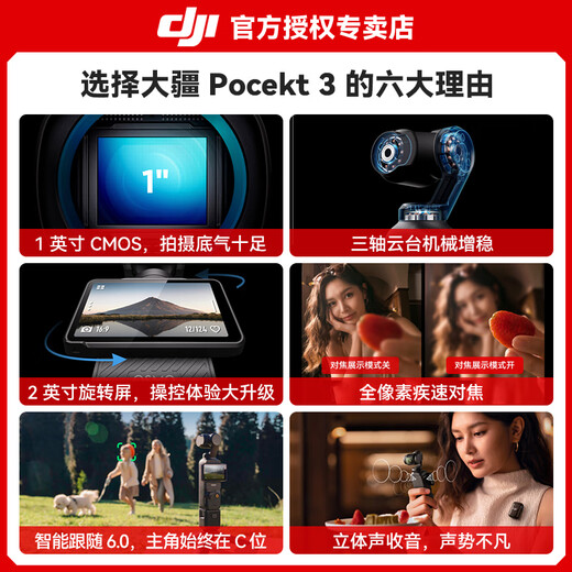 DJI Pocket 3 Карманная камера с подвесом Osmo Портативная цифровая камера DJI Pocket3 для путешествий, красоты, видеоблогов с подвесом, камера с защитой от сотрясений Стандартная упаковка Pocket 3 Карта 128 ГБ + 2 года замены