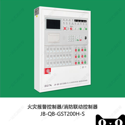 Bay alarm host wall-mounted JB-QB-GST200H-S fire fire area linkage controller host 484 points