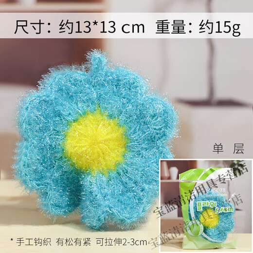 Bei Jingjie 2 packs Korean strawberry dish towel small flower plum blossom dish cloth acrylic handmade dishcloth vegetable melon cloth green yellow heart shot 2 pieces