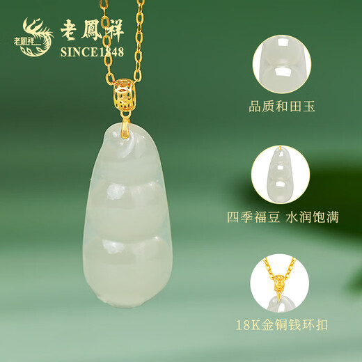 Lao Fengxiang Qingshui Hotan Jade Pendant for Women 18K Gold Fudou Jade Necklace as a Gift for Wife and Mom Fudou Qingshui Hotan Jade Pendant + 925 Silver Necklace