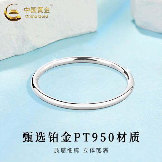 China Gold (CHINA GOLD) pt950 platinum bracelet for women, platinum simple smooth plain ring bracelet, Valentine's Day birthday gift for mother and wife, smooth plain ring bracelet, 54 rings, about 9.7g