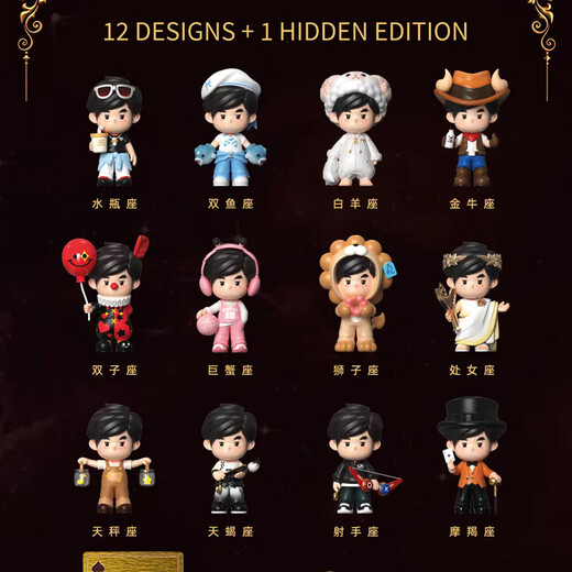 Doqi Jay Chou Zhous 12 Zodiac Blind Box-Figuren bestätigten das Geburtstagsgeschenk Leo [723-822 nicht zerlegt] 10 cm hoch, ausgepackt und ausgepackt