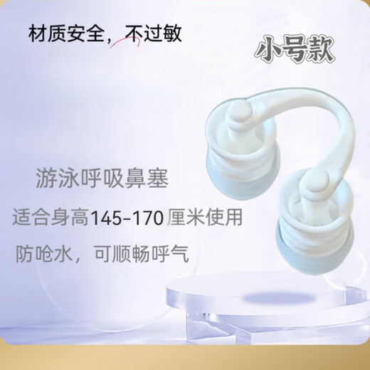 RICH YOUR HOME Swimming breathing anti-choking nasal plug swimming anti-allergic nasal plug nose clip invisible diving nose plug waterproof earplug swimsuit 25 large PLUS model (12-19 mm) unisex