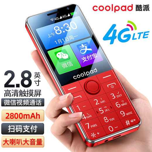 Coolpad 2.8-inch touch screen handwriting mobile phone for the elderly, new student game-free anti-addiction, Android smart pure version, 32G large memory, scan code payment K58, red