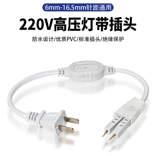 RONGSTO 220V high-voltage LED light strip connector flicker-free drive power switch line driver two-pin universal plug 15A 2 pieces RST-B9