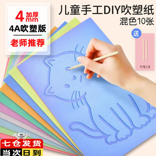 Janes children's printmaking tools rubber roller rubber roller brush embossing rubber roller printmaking tool roller rubbing ink rubber roller wooden handle art rubber roller wood mushroom Malian wood board painting A4 blow molding board 4mm mixed color 10 sheets + 2 bamboo pens