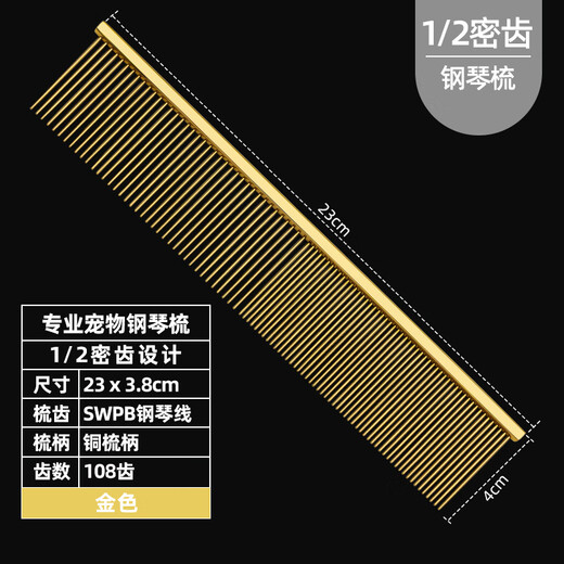 Sakura Mai pet comb, piano comb, unknotted and smooth hair, beautician special for removing floating hair/household cat/dog comb, gold 23x3.8cm