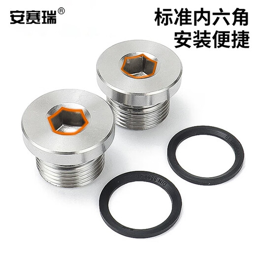 安赛瑞 内六角带ED圈密封堵头 304不锈钢喉塞 油塞 螺塞丝 M12*1.75 4C01130