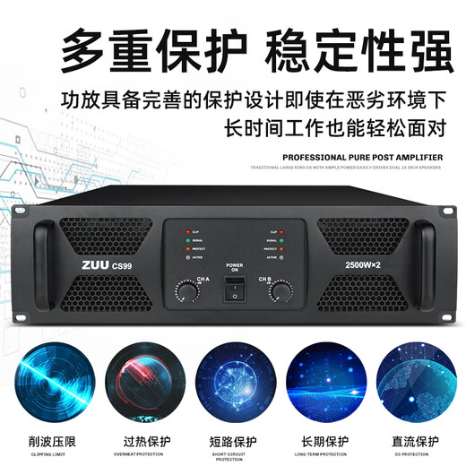 ZUU专业功放机新款大功率舞台演出后级家用KTV音响低音炮纯后级功放机唱歌音箱 CS99功放机【2500W*2】【单18-双18】
