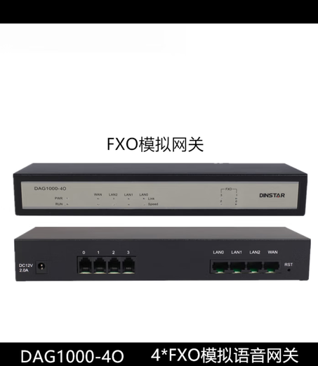 Dingxin Tongda FXO voice gateway DAG1000-4O/8O/16O/32O analog trunk web configuration management Dingxin DAG1000-8S8O