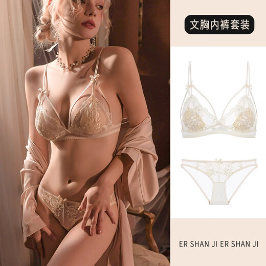 Ershanji Sexy Big Breasted Underwear for Women with Small Breasts Summer Thin Bra French Pure Desire Lace Wireless Bra Set Apricot Set 34/75