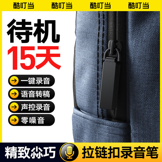 Cool Dingdang Recording Pen Small Mini Portable Micro Professional Recording Artifact Anti-Cheating AI Device Converts Text Meeting Minutes Student Portable Zipper Keychain-shaped Recording Machine Upgraded丨Apple 15 Days Standby + 14 Hours Recording + AI Noise Reduction 4G