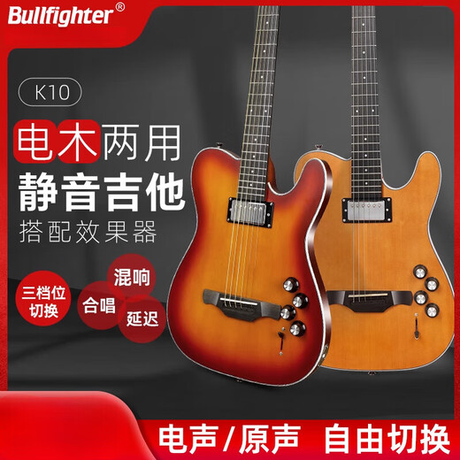 Bullfighter Bullfighter Silent Guitar Electrical and Wood Dual-Purpose Red Pine Panel Travel Performance Smart Electric Guitar K10_+_30W Internal Recording Play and Sing Speaker