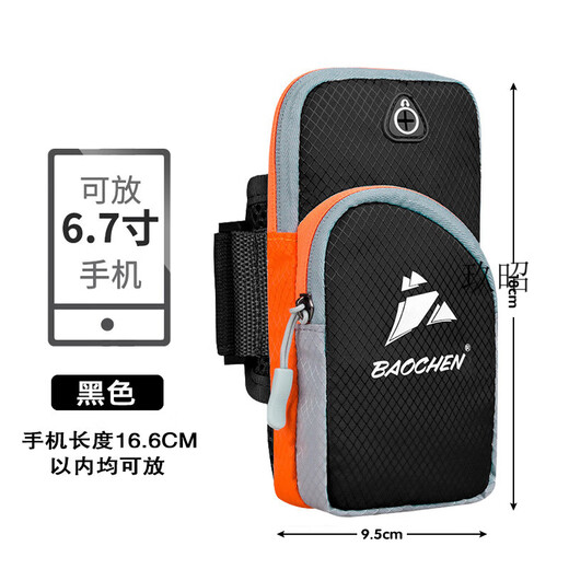 Zhizhou running mobile phone arm bag outdoor mobile phone bag men's and women's universal arm strap sports mobile phone arm sleeve wrist black diamond pattern