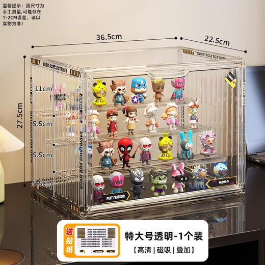 JD Logistics Labubu Bubble Mart Blind Box Display Cabinet Storage Transparent Dustproof Figure Storage Box Transparent - Extra Large - Four Levels Magnetic Opening and Closing/Free Stickers