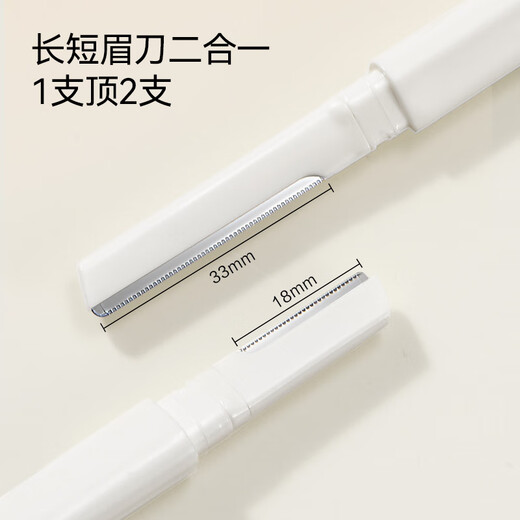 Jing Tokyo Zaohua Yang series double-headed eyebrow razor special eyebrow shaving does not hurt the skin, eyebrow razor anti-scratch 2 pack