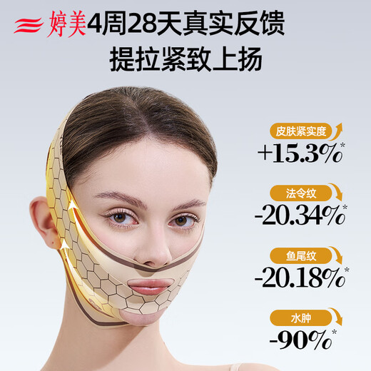 Tingmei Face Slimming Bandage Face Sculpting Anti-Gravity Double Chin Slimming Full Face Lifting Nasal Lines Anti-Sagging Small Face Slimming and Firming
