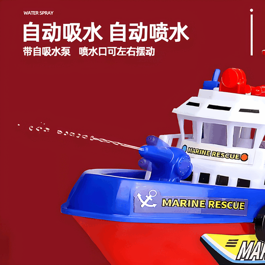 Remote control ship toy can be launched into the water children's model electric boat marine fire ship pirate ship boy baby bath ordinary e-commerce packaging box (comes with rechargeable battery + charger set)