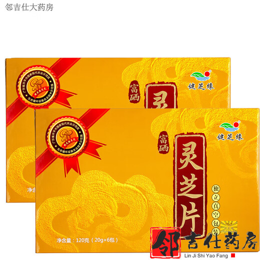 General Beijing Health Jianzhiyuan Selenium-rich Red Ganoderma Slices Slices and Dried Slices Gift Box Spore Powder 2 Boxes 240g