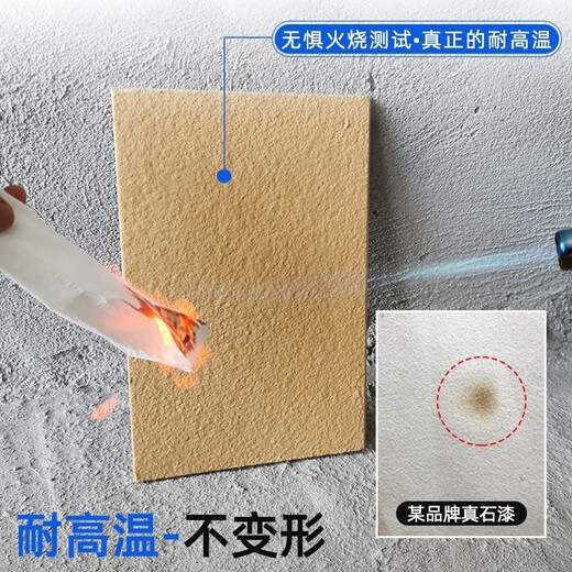 真石漆外墙漆喷砂自喷防水防晒户外内别墅自建房外墙多彩仿石涂料 真石漆-型号9922一桶75公斤喷20 75公斤/桶施工20