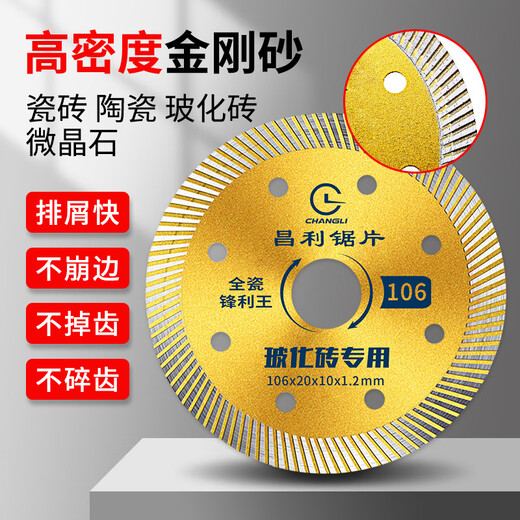 Changli 106 ceramic tile cutting machine cutting disc dry cutting diamond angle grinder grinding disc ceramic grinding saw blade 106 flash blue basic model _ single piece buy _ 5 get 1 free