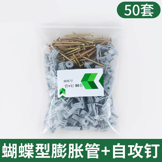 Thousand-speed wheel gypsum board expansion screw aircraft expansion tube hollow brick special expansion bolt butterfly type expansion plug rubber plug butterfly type expansion tube + self-tapping nails 50 sets