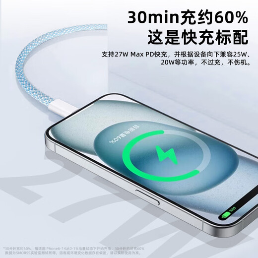 Smorss Apple charging cable fast charging data cable is suitable for iPhone14/13/12/XR/8 mobile phone charger cable USB car 1.5 meters