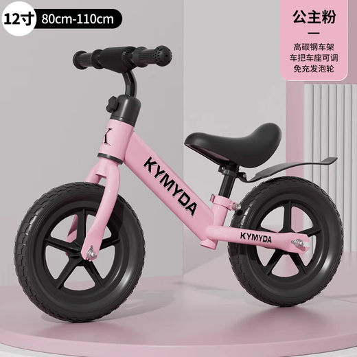 儿童平衡车溜溜车小孩宝宝滑行滑步车1-3-6岁幼儿自行车玩具车 入门款 10寸 粉色