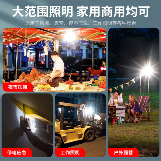 JINGGONG Rechargeable Emergency Lighting LED Bulb Wiring-Free Ultra-Long Life Mobile Outdoor Night Market Power Outage Camping Light 100W White Light