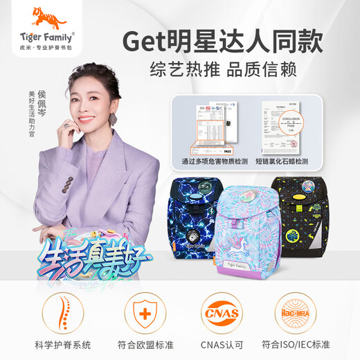 TigerFamily tiger rice school bag primary school students 1-3 grade backpack boys and girls children's spine protection and load reduction large capacity backpack